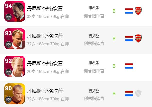 pes实况足球手游博格坎普,实况足球黄传博格坎普怎么用