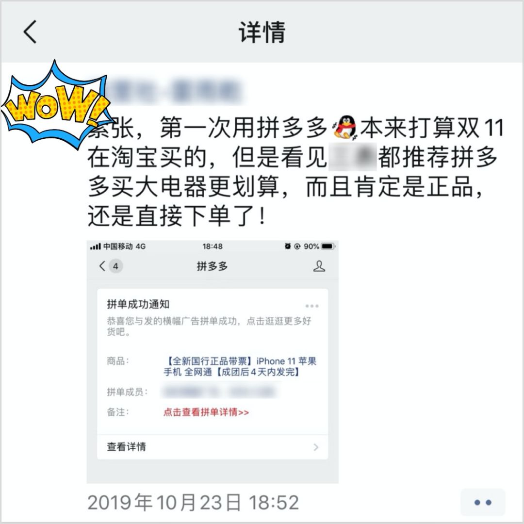 拼多多打广告烧钱厉害吗,为什么都在给拼多多做广告