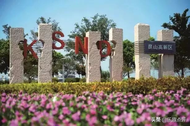 昆山新区最新规划,大局已定未来五年咋样