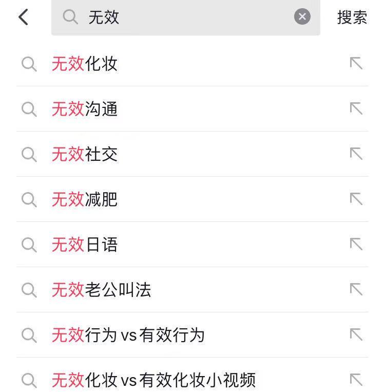 收割女性的品牌,收割女网红