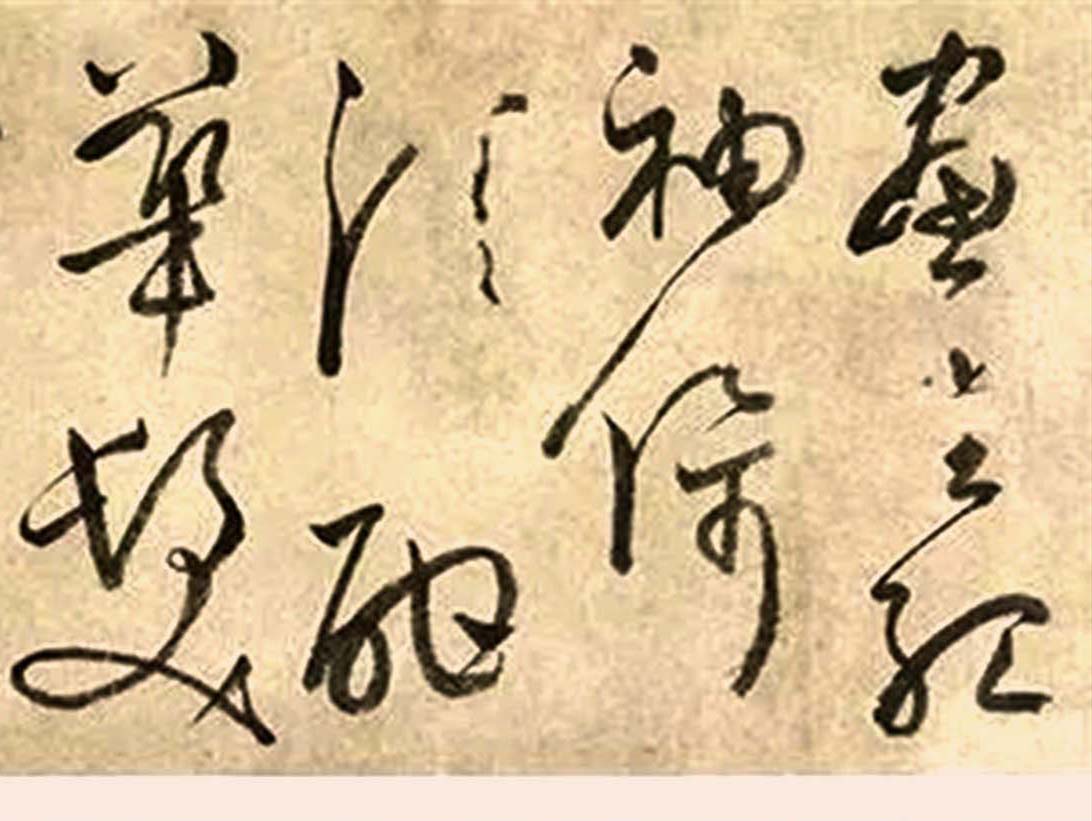 张弼草书千字文长卷,张弼草书