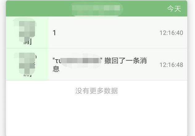 微信信息撤回怎么查看撤回的信息,微信刚撤回的信息怎么能看到