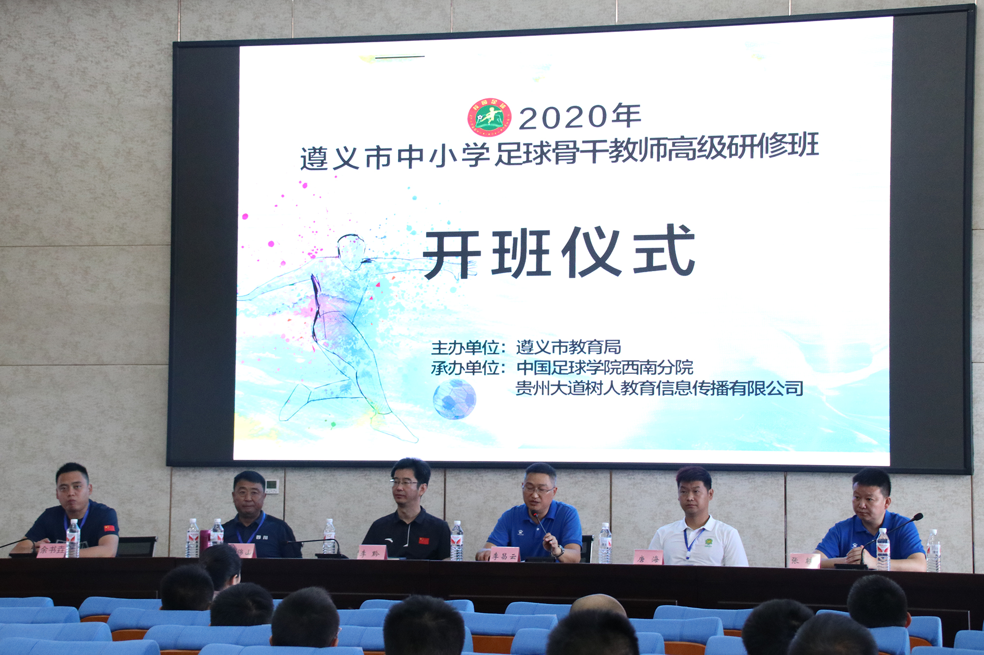 湖南省校园足球骨干教师培训,足球教师培训信息