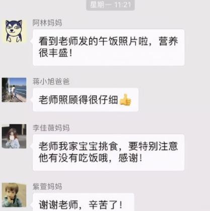 家长发聊天记录到班级群,家长发班级群尴尬信息