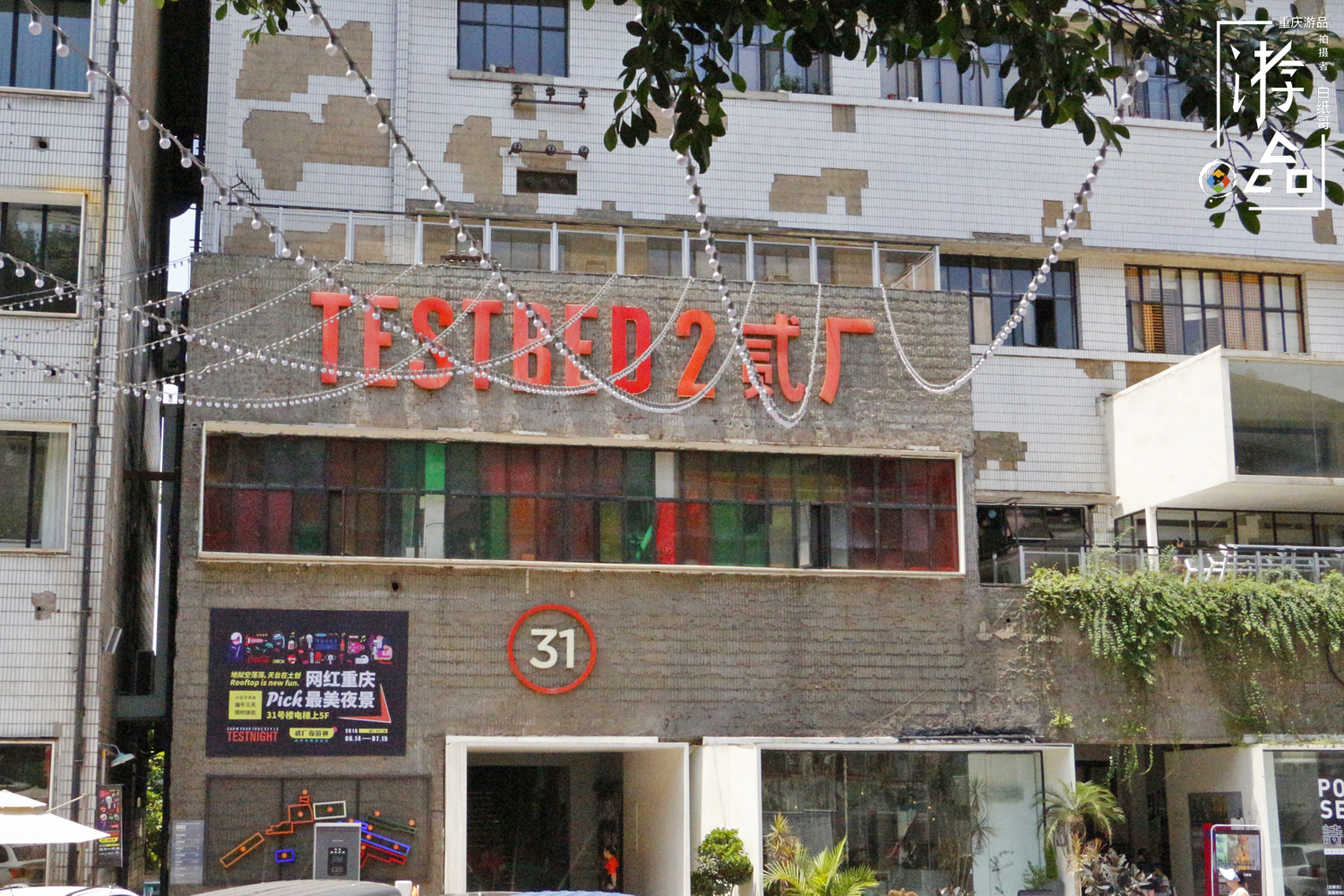 鹅岭网红二厂在哪里,网红鹅岭二厂