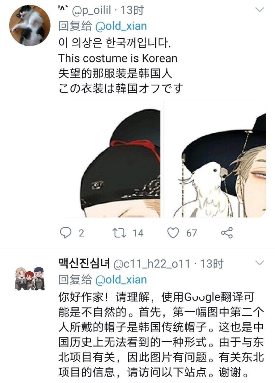 “万物皆韩”又来，old先一组古风混搭图，韩网友出警骂上热搜