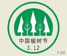 植树节由来及世界各地植树节活动,每年的植树节都是值得纪念的日子
