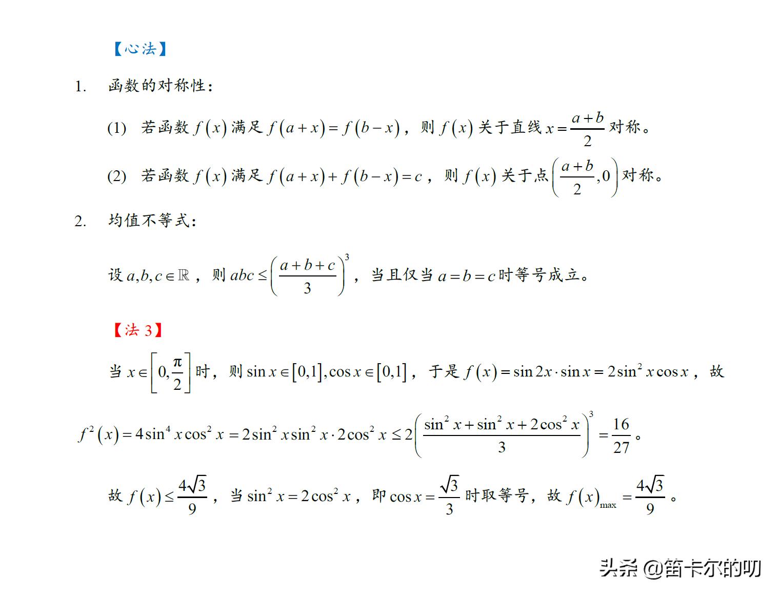三角函数的图像和性质所有知识点,三角函数图像性质知识点归纳高中