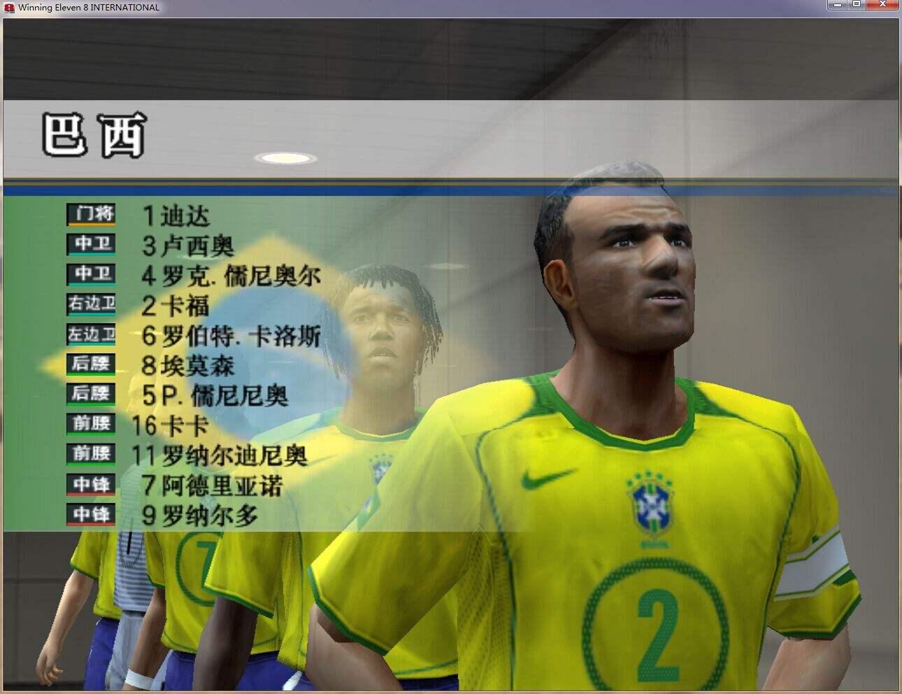 实况足球8游戏中国球员,实况足球8球员时代