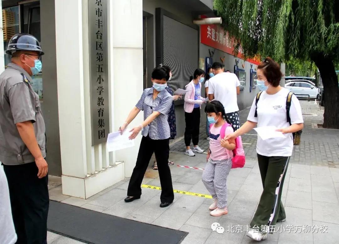 北京最新中小学生开学时间,北京市小学生开学