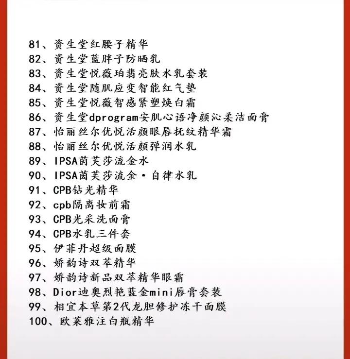 李佳琦双十一直播预告,姐妹们你们准备好了吗