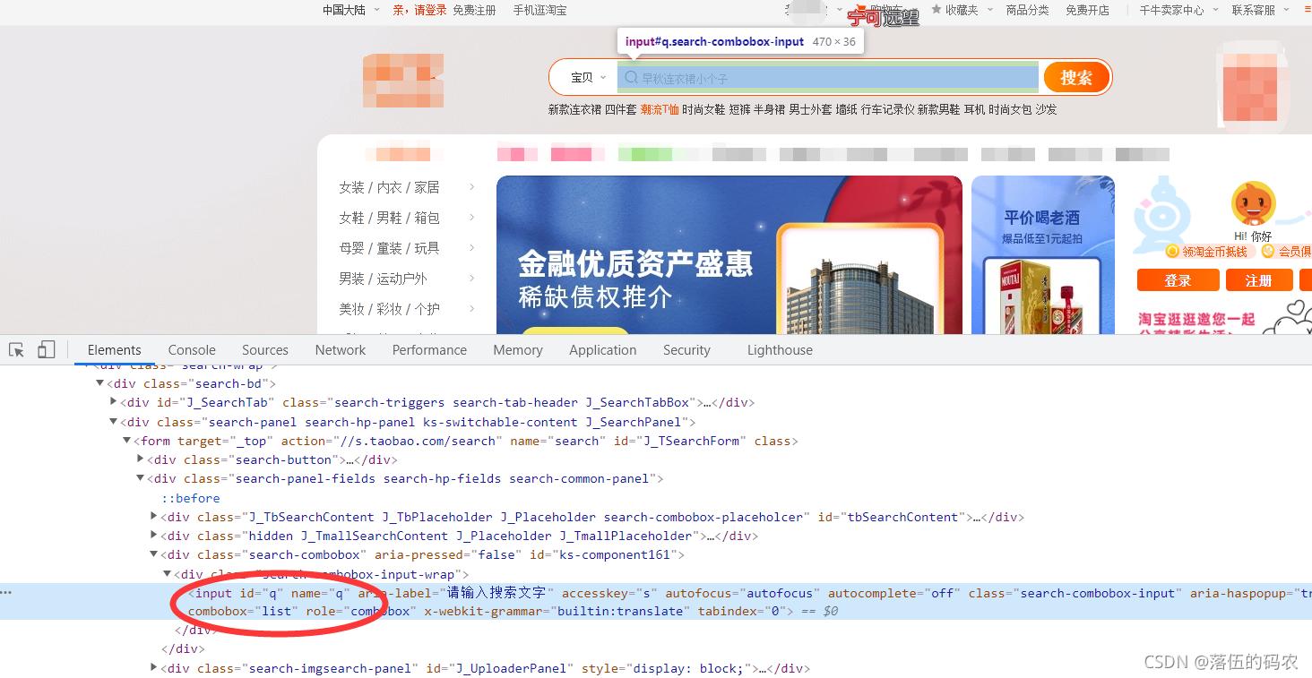 python数据采集方法,python采集数据的方法