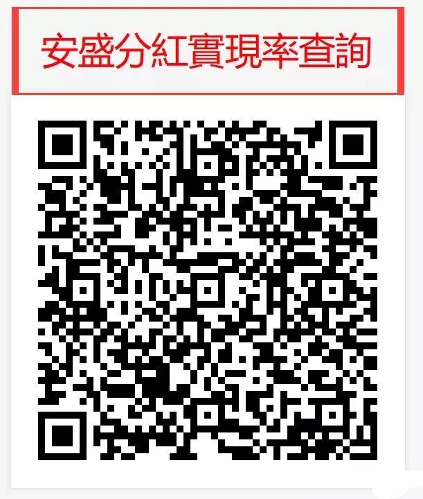 港澳储蓄险分红,香港保险分红达成率查询