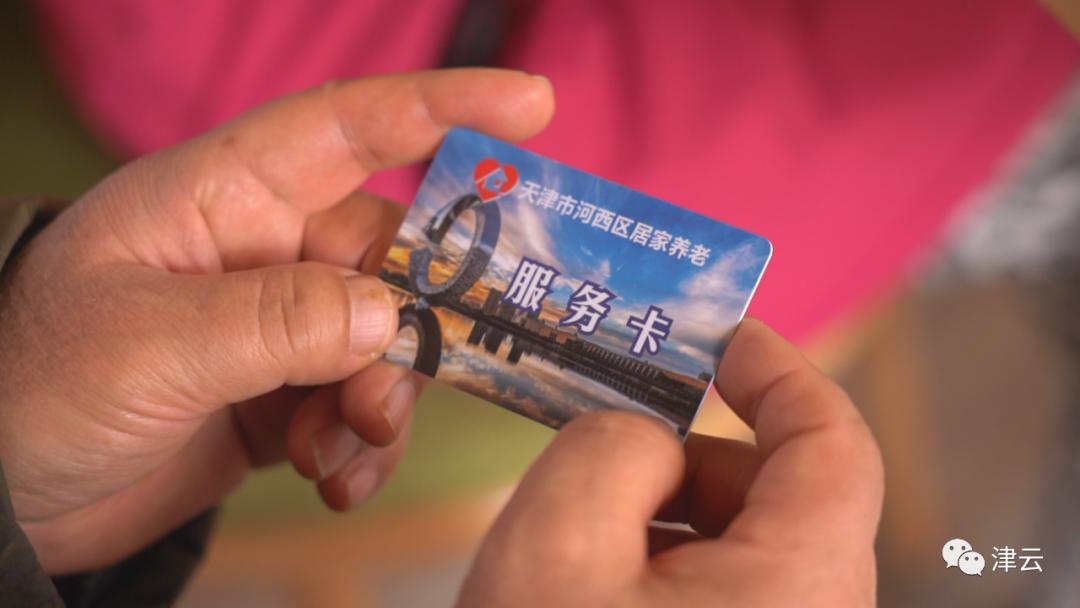 天津居家养老服务中心招聘,天津河北区居家养老服务中心在哪