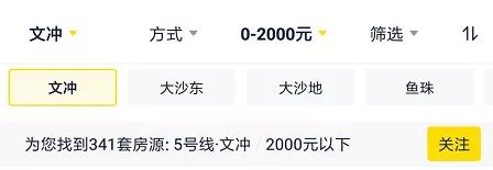 广州黄埔科学城地铁上盖楼盘,黄埔特价新房
