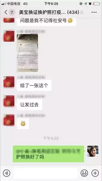 美宝换护照不配合,美宝更换护照号