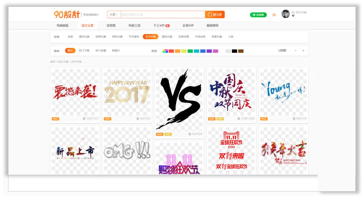 png100%透明素材,如何将png素材导入ppt