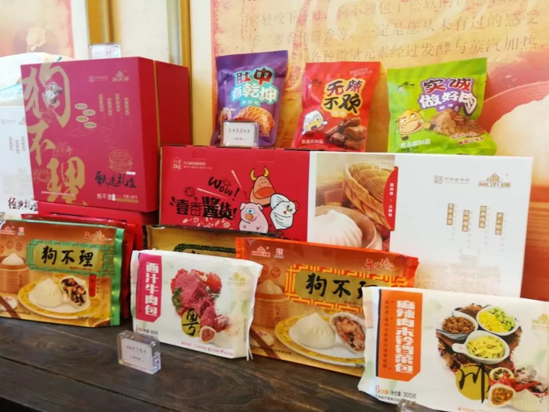 老字号全聚德狗不理,全聚德和狗不理完整版