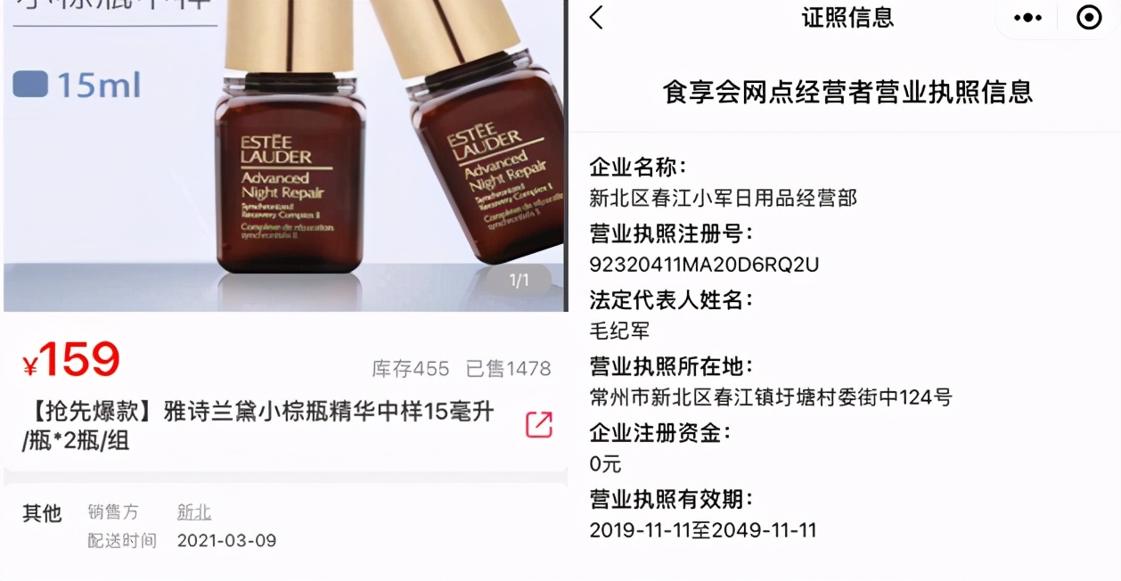 化妆品折扣1折,化妆品被罚款40万