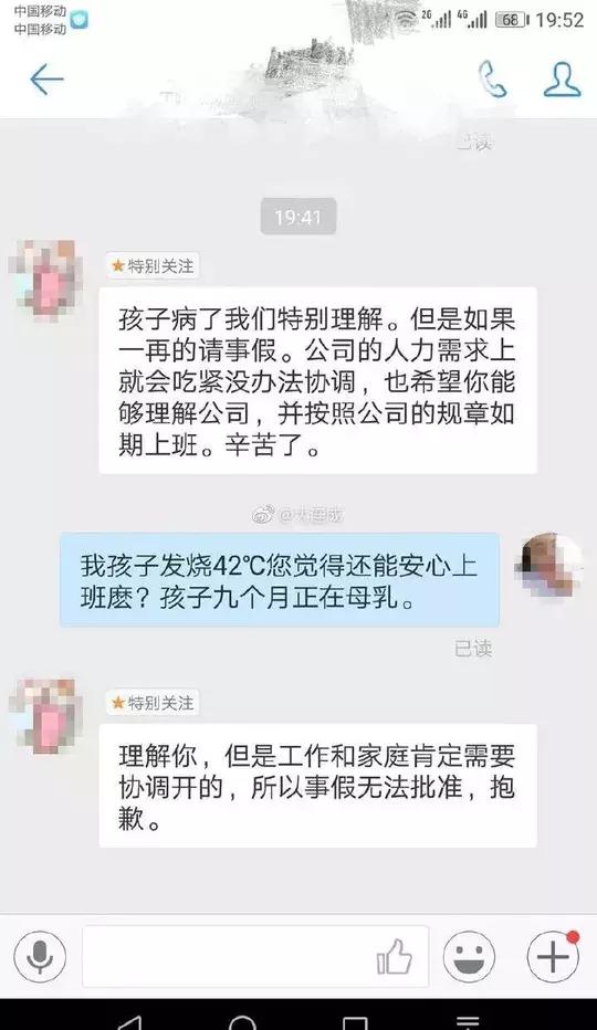 孩子发高烧家长被逼无奈的哭诉,孩子高烧后家长请假