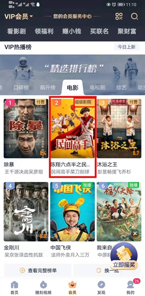 爱奇艺更新网络电影分账模式,爱奇艺网络电影合作模式