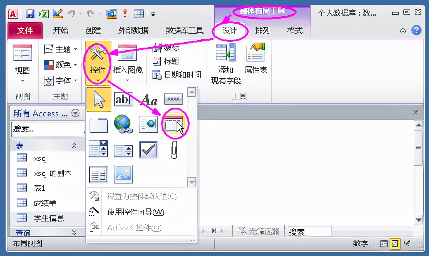 access进销存窗体实例,access登录窗体快速创建技巧实例