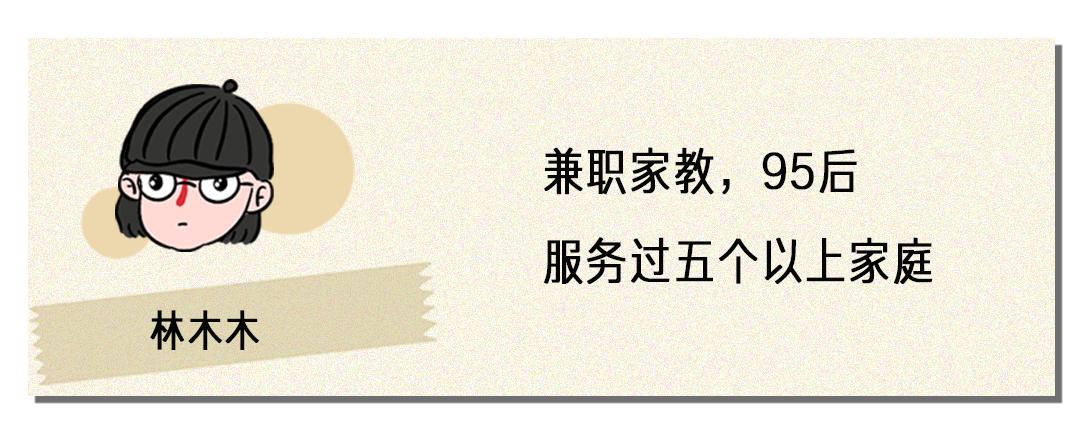 高端家教一个月收入,我在豪门当保姆