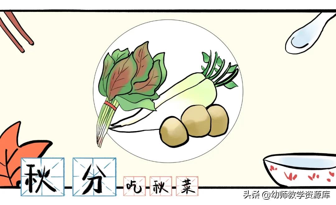 幼儿园大班秋分习俗活动,幼儿园秋分节气主题活动教案