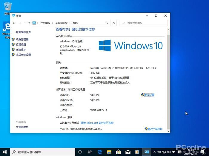 微软win10升级工具,微软win10易升有用吗