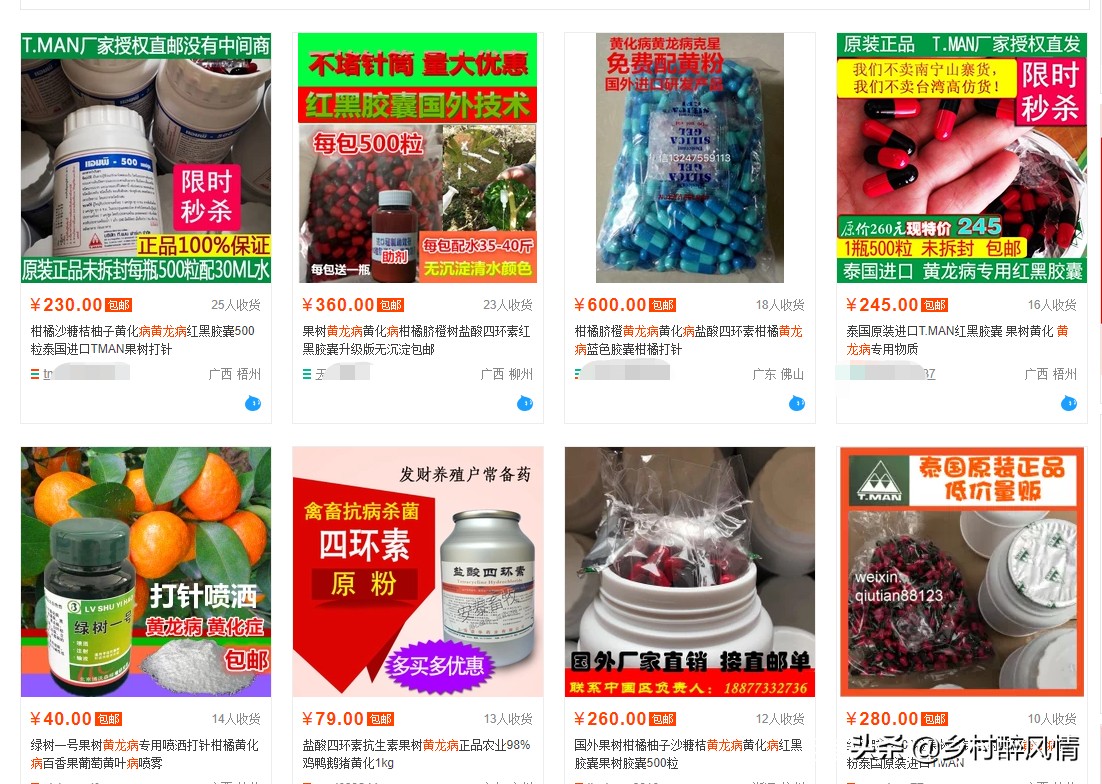 黑红胶囊可以治黄龙病吗,治黄龙病的黑白胶囊是什么