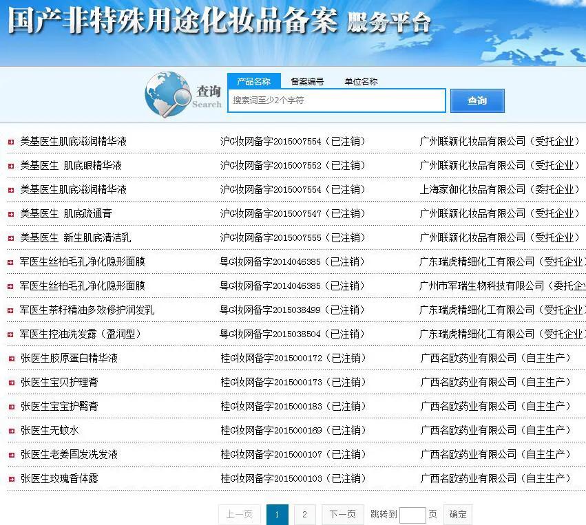 产品是否需要注册商标备案,国家规定必须使用注册商标的商品