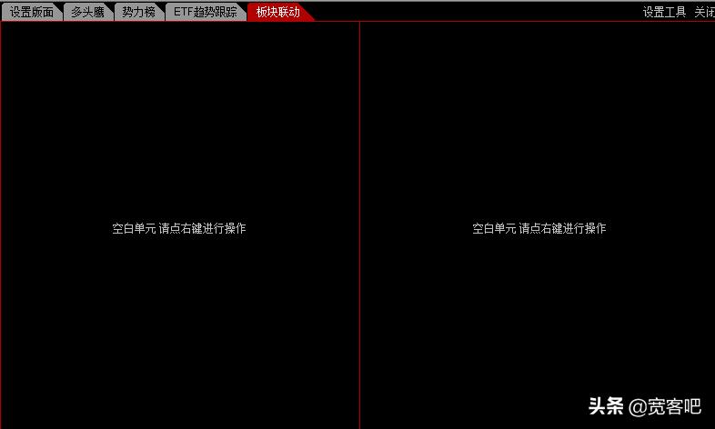 宽君手把手教你如何用通达信打造独家看盘工具
