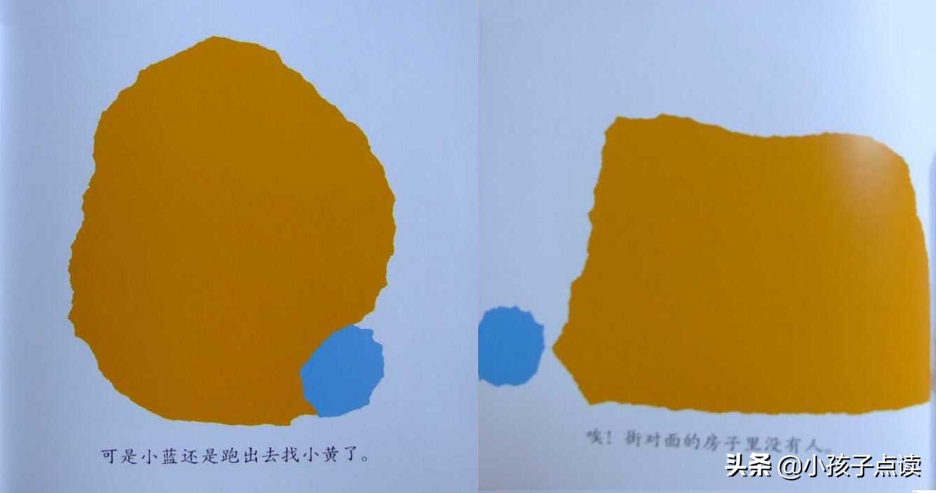 儿童绘本故事推荐小蓝和小黄,绘本故事3-6岁小蓝和小黄