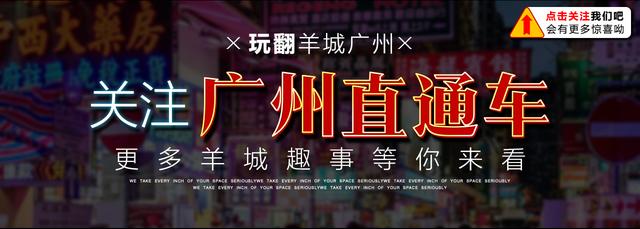 再见了，芳村，再见了，芳村的回忆