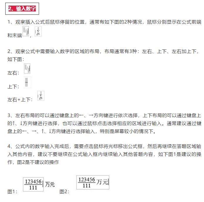 太狠了！2020年会计考试时长减少，总分却不变！计算器不能带