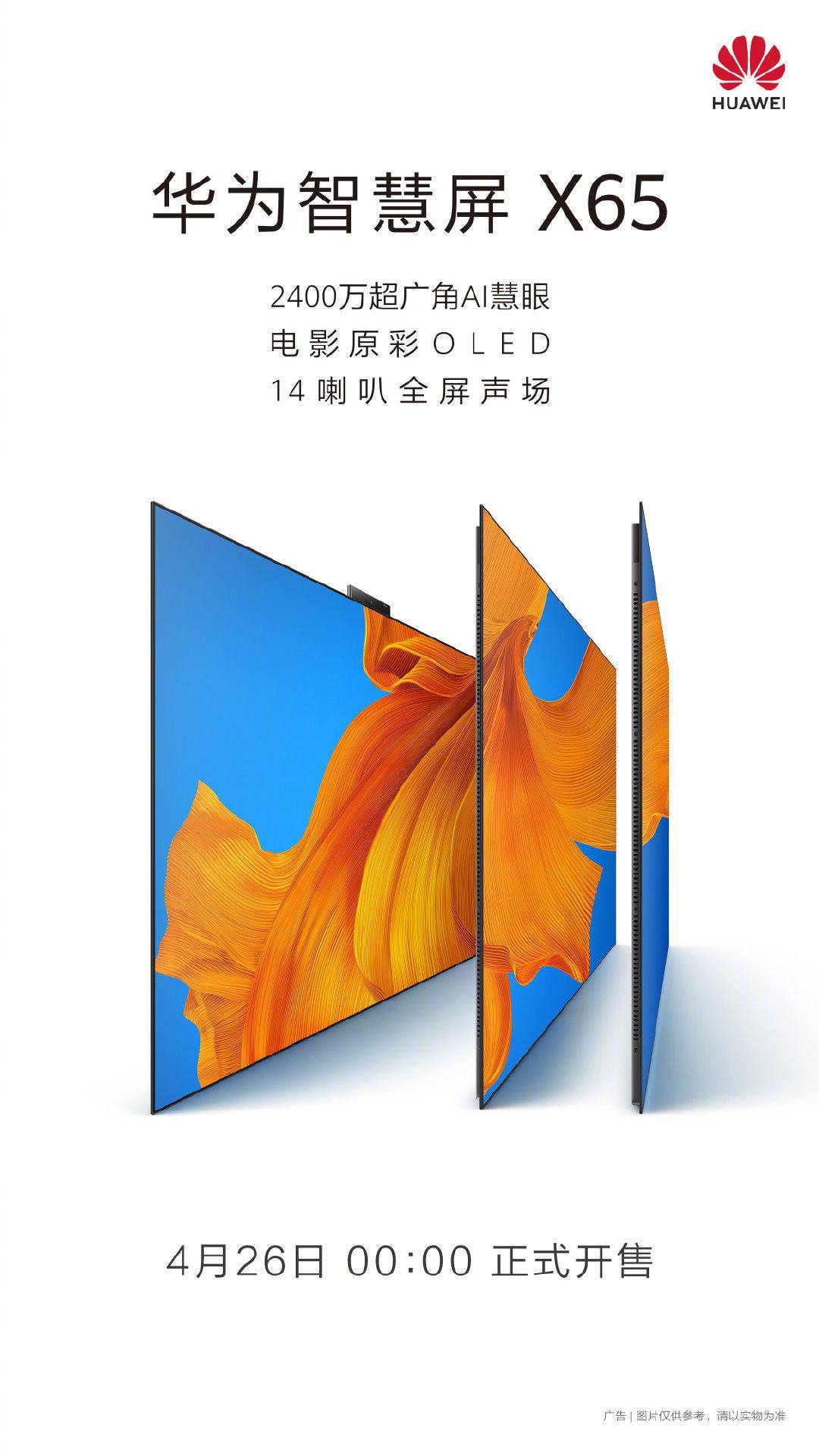 华为智慧屏v65和智慧屏3怎么选,华为智慧屏可以做显示器