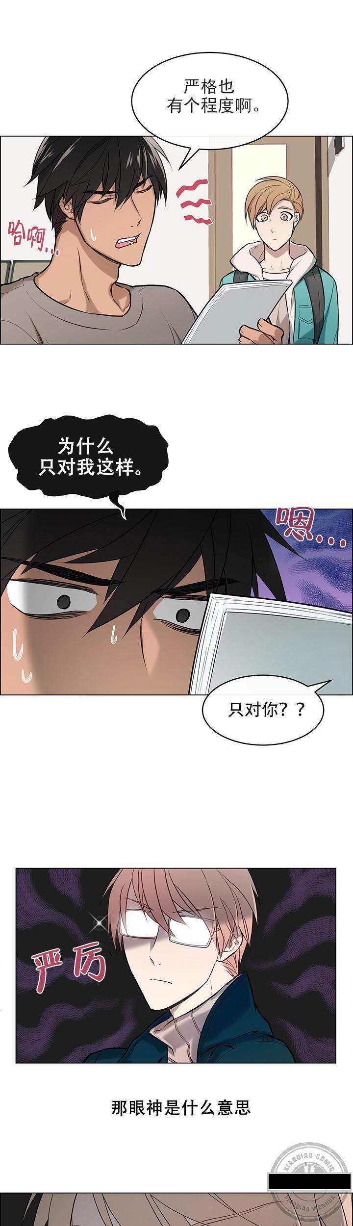 韩国多“肉”漫画：恋爱，都市，彩虹：一眼无明