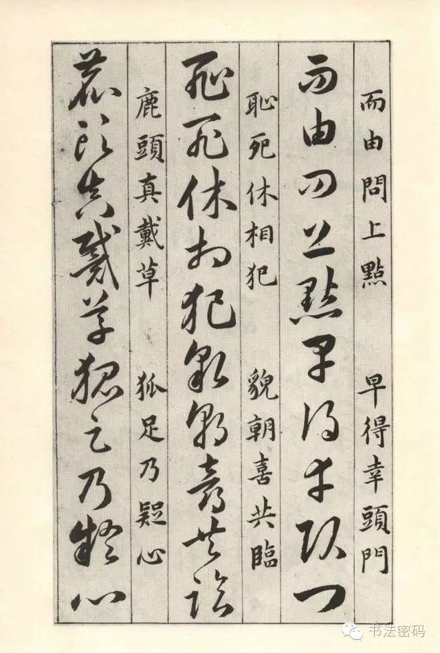 草诀百韵歌完整版,草诀百韵歌珍藏版注解