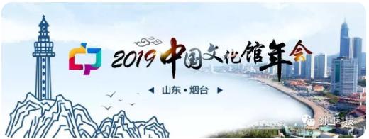 新时期文化馆的创新与发展,2023年全国文化馆年会
