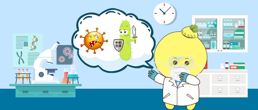 新冠肺炎中和抗体最新消息,绝杀疫情