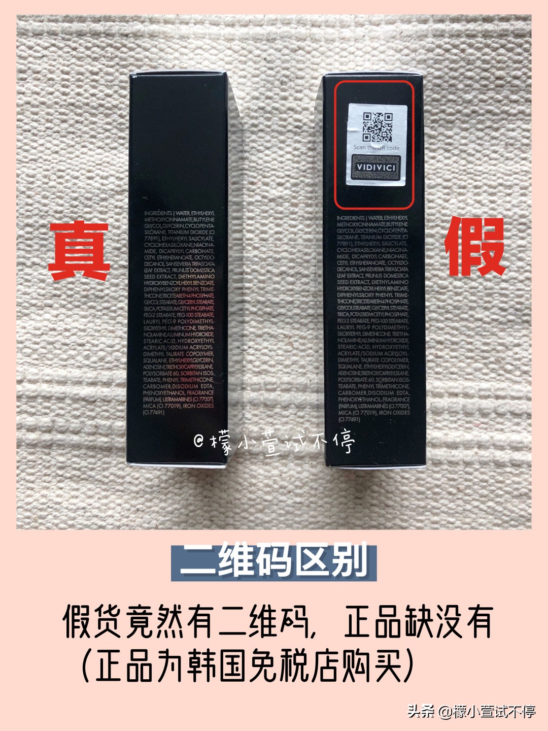 vidivici妆前乳好用吗,vidivici女神隔离真假辨别