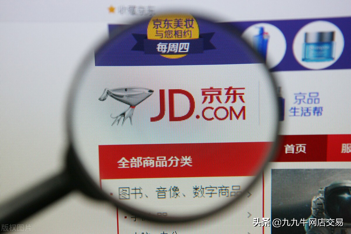 无货源怎么入驻京东商家,京东京喜商家入驻条件