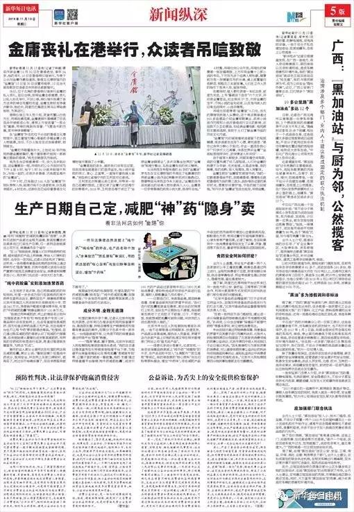 号称“纯植物”但实属违禁,生产日期未知,非法网店*肥药减**你敢买?