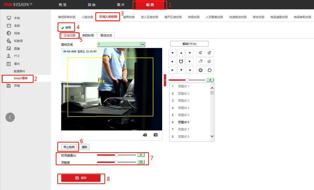 娴峰悍鐞冩満楣扮溂鑱斿姩璺熻釜鍔熻兘閰嶇疆,娴峰悍濞佽鐞冩満鐩戞帶璁剧疆鏃堕棿鏁欑▼