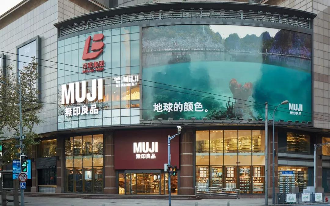 无印良品假货的新闻,无印良品山寨官司事件