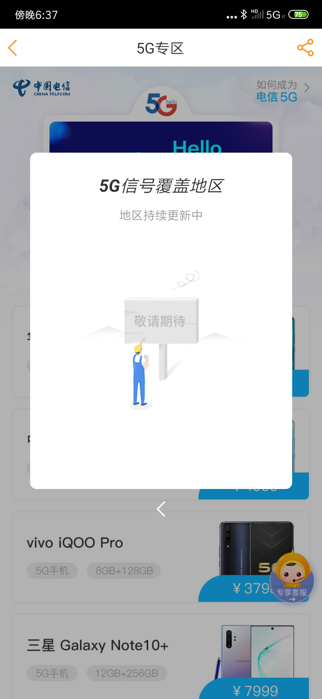 在南京，5G能用吗？硬腿子先测为快