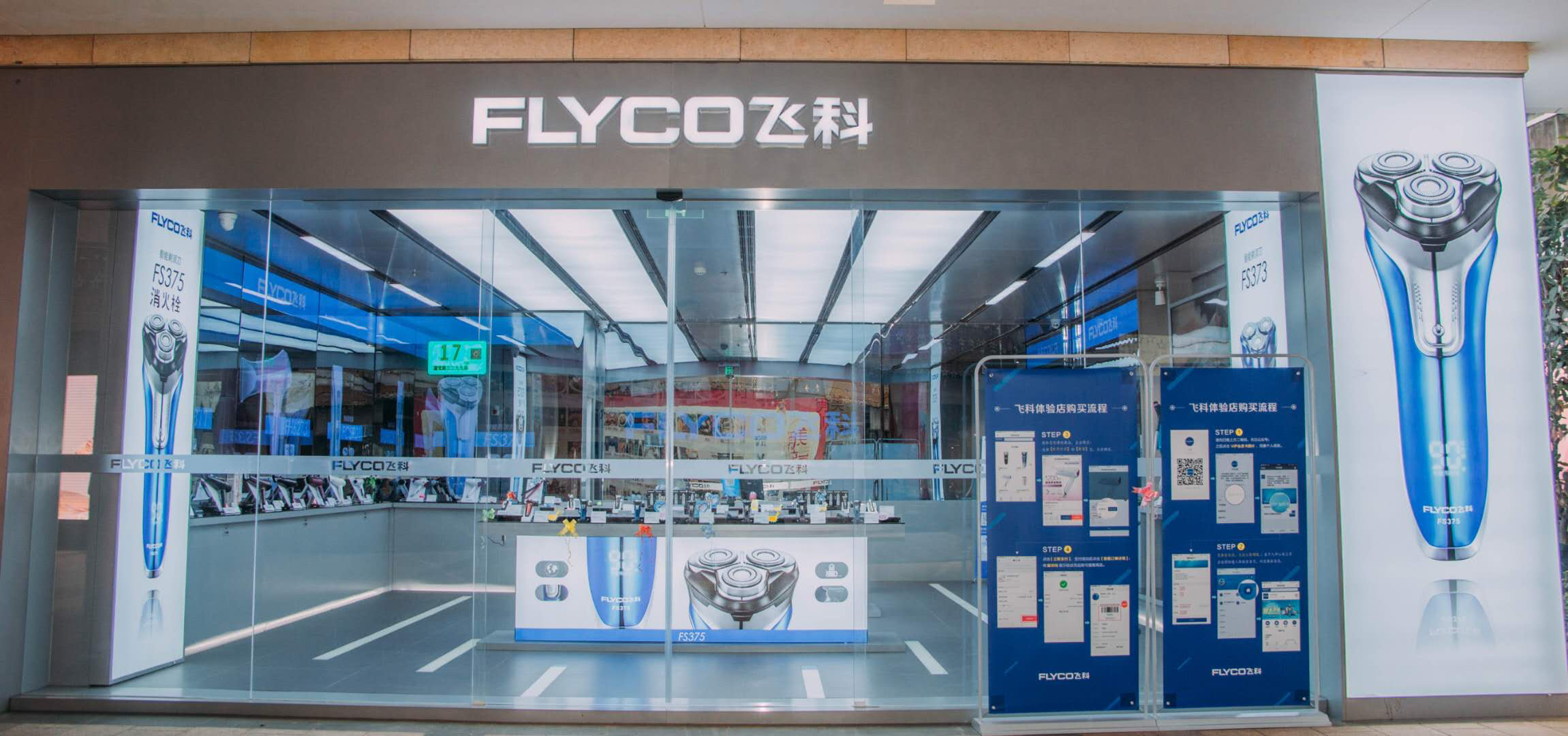 飞科李丐腾身价多少亿,飞科老板李丐腾有多少钱