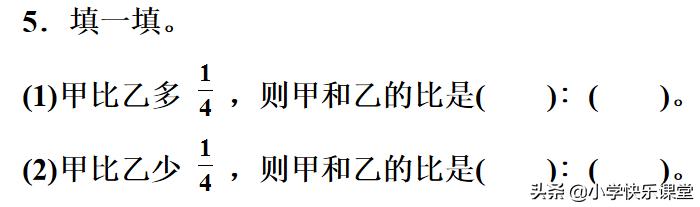 6年级数学上册比的知识点,六年级数学前四个单元讲解
