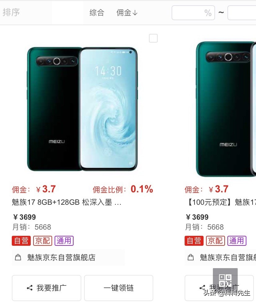 魅族17还能再次重回巅峰吗,魅族17是魅族最后的巅峰吗