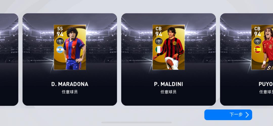 「重磅」新增四名新星升黑！新传奇加入补偿名单！国际服更新速览